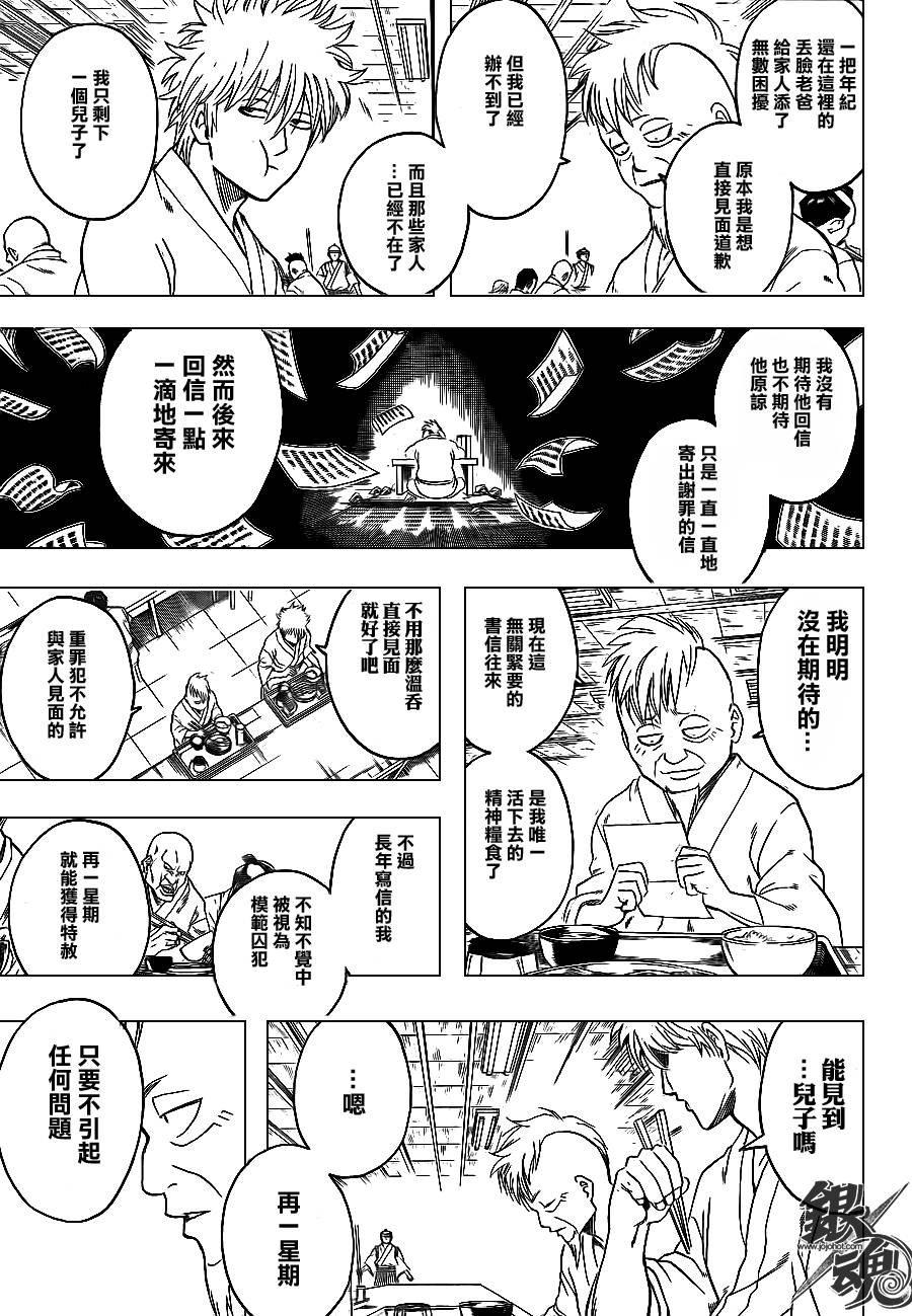 第340话