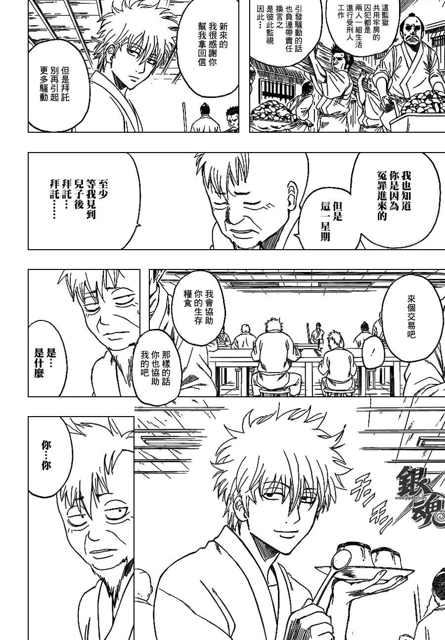 第340话