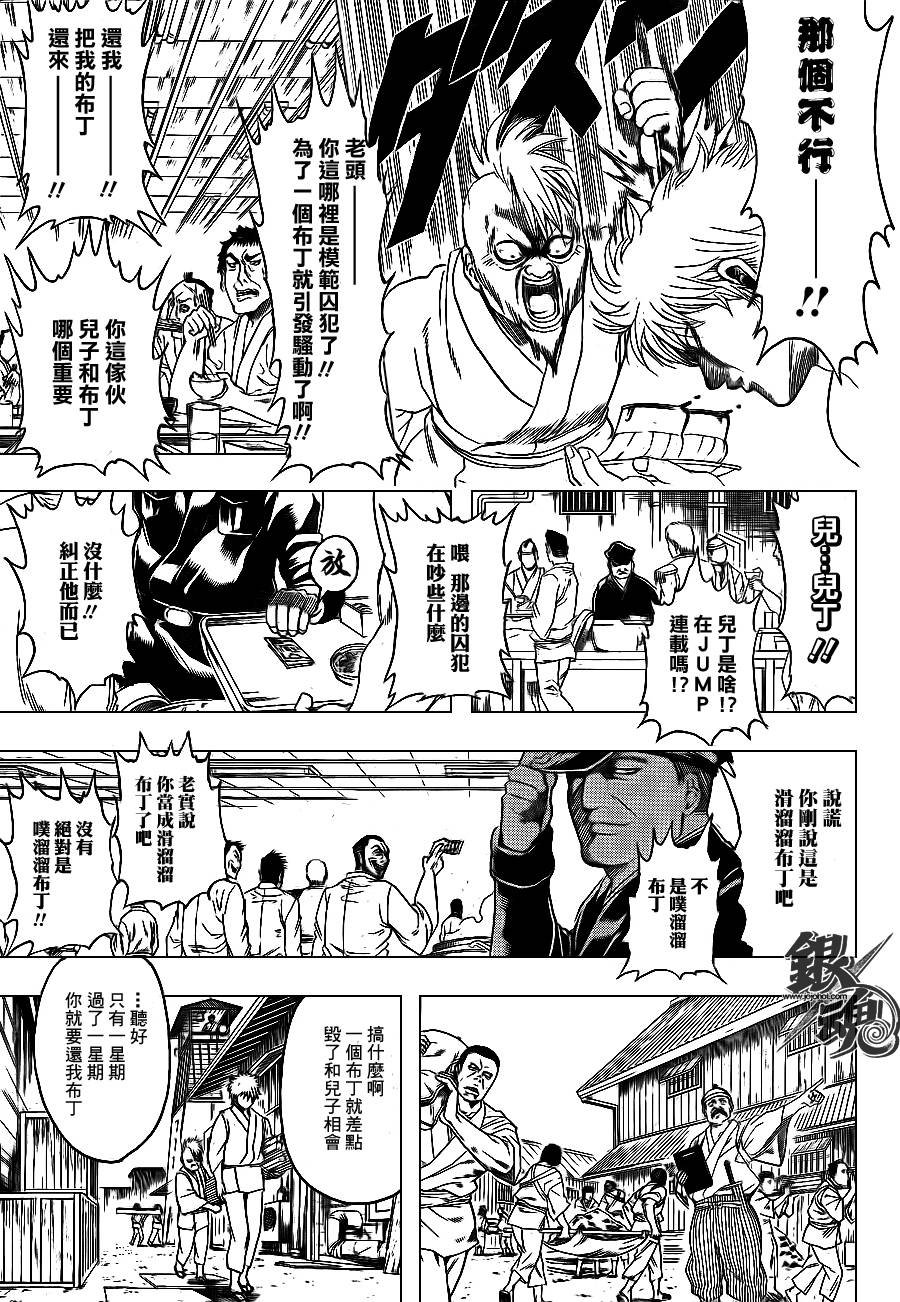 第340话