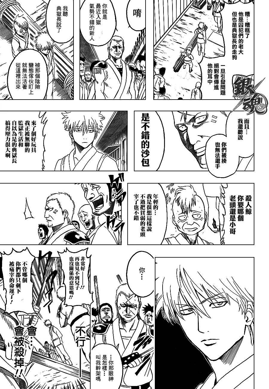 第340话