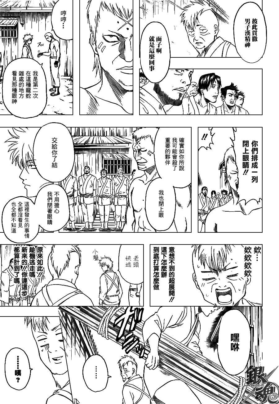 第340话