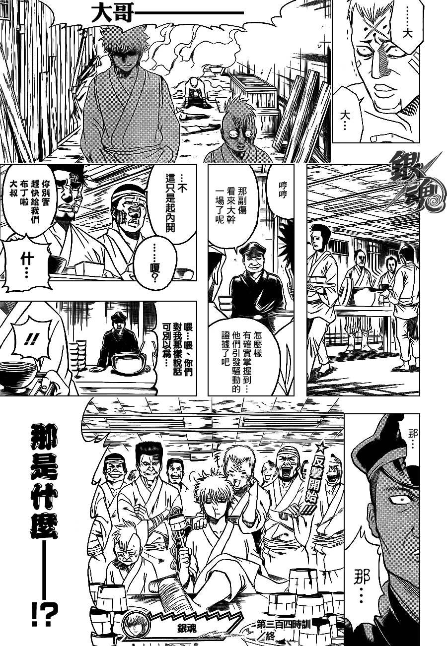 第340话