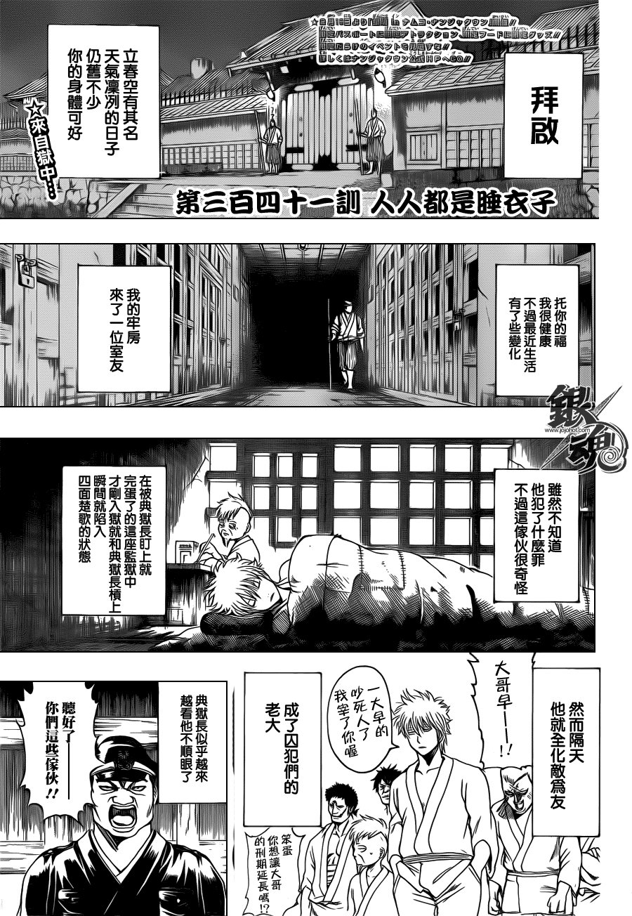 第341话