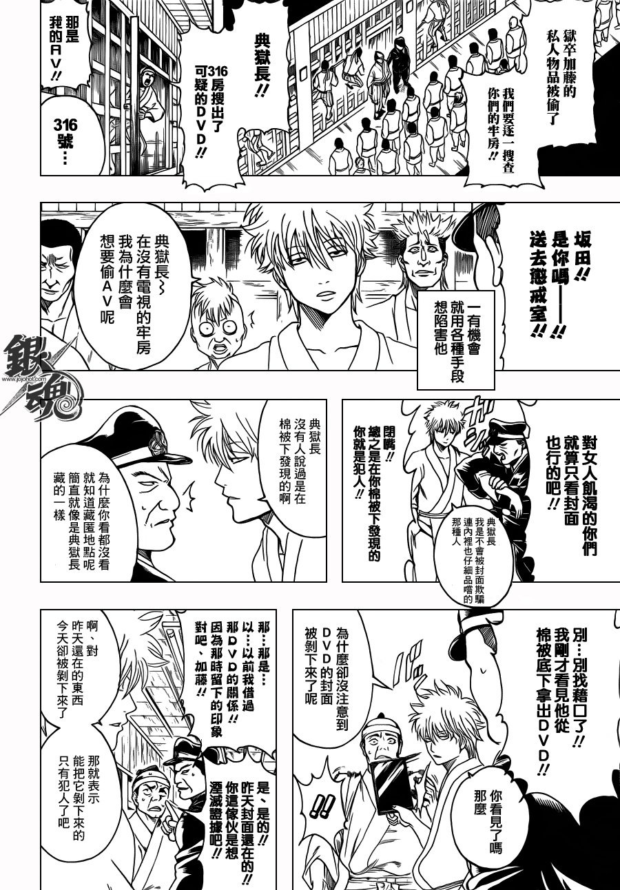 第341话