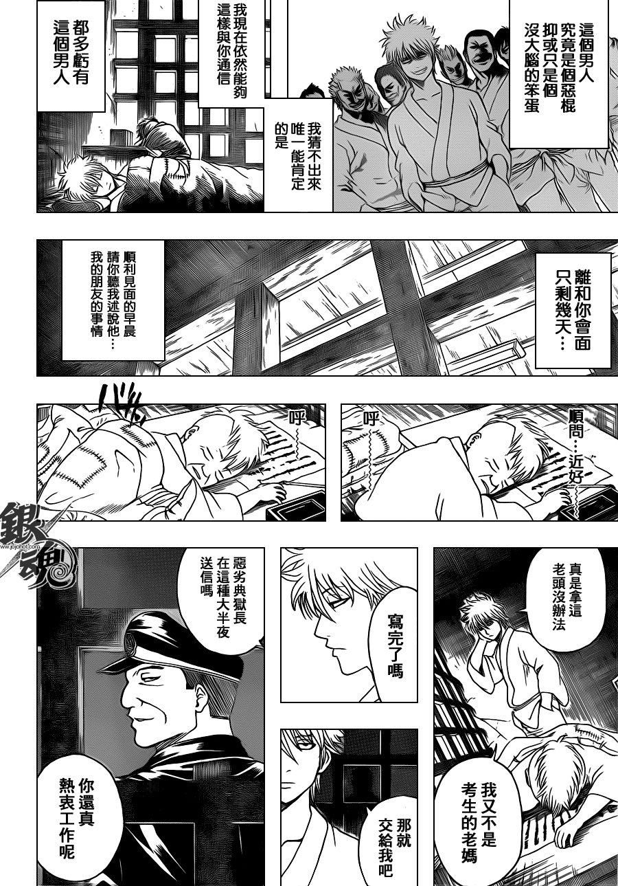 第341话