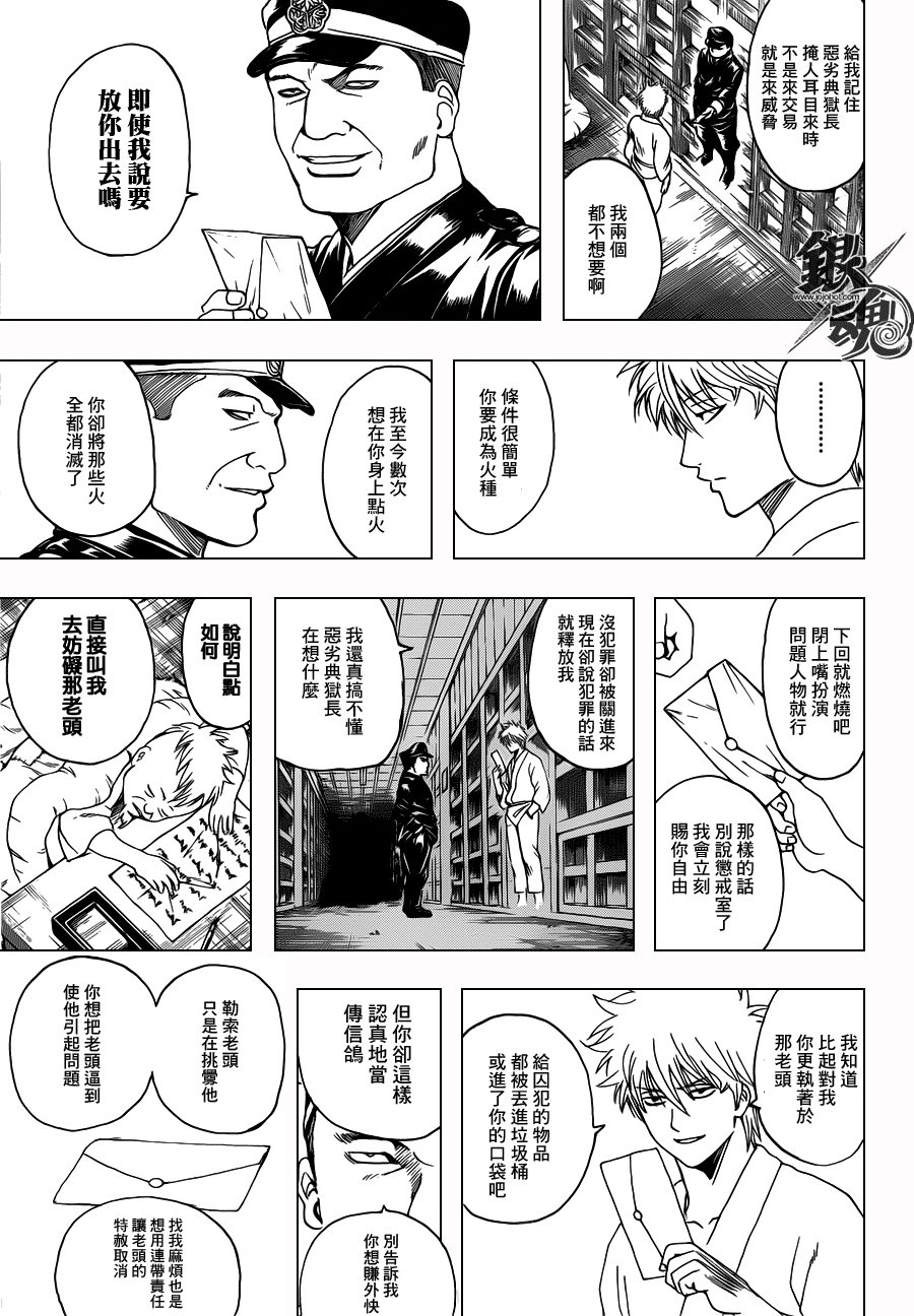 第341话