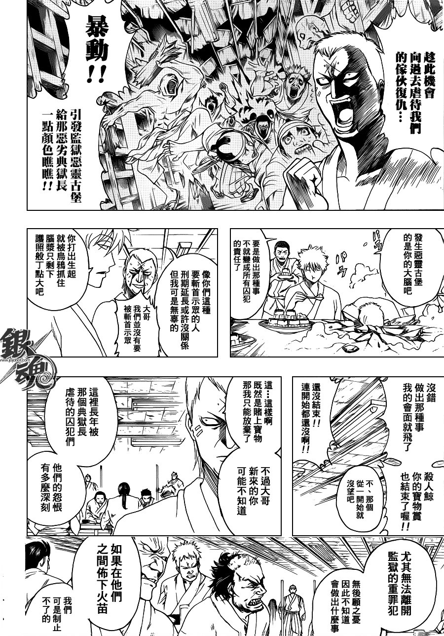 第341话