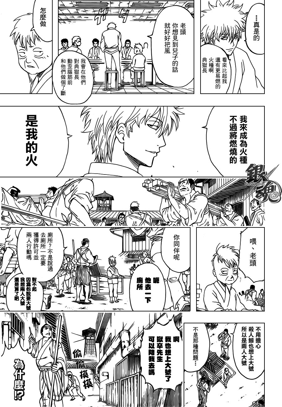 第341话