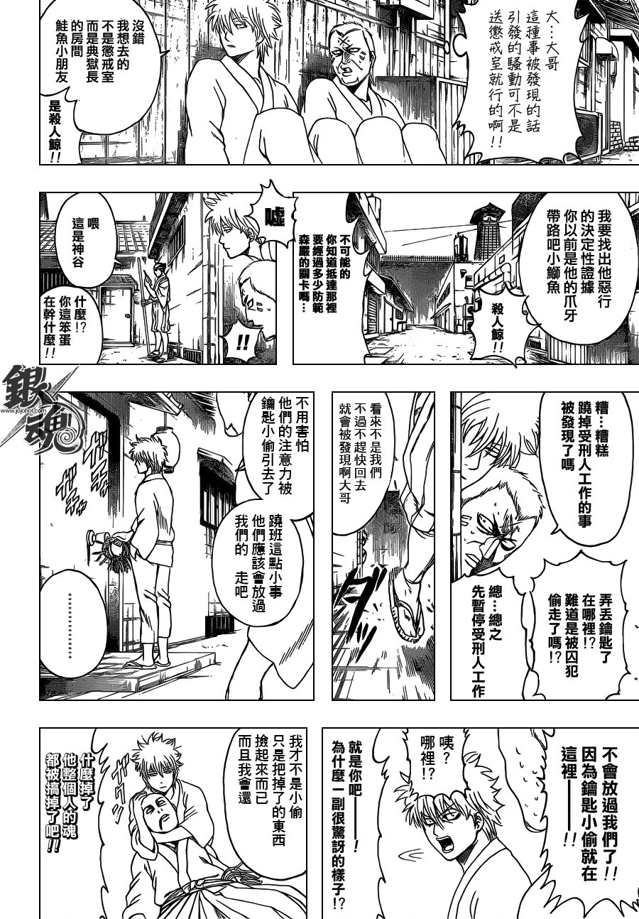 第341话