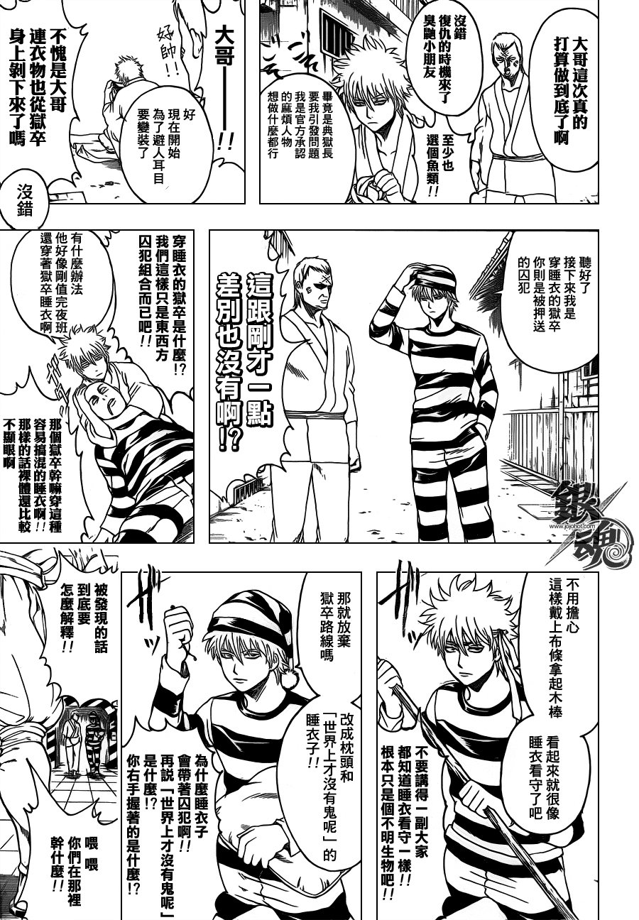 第341话