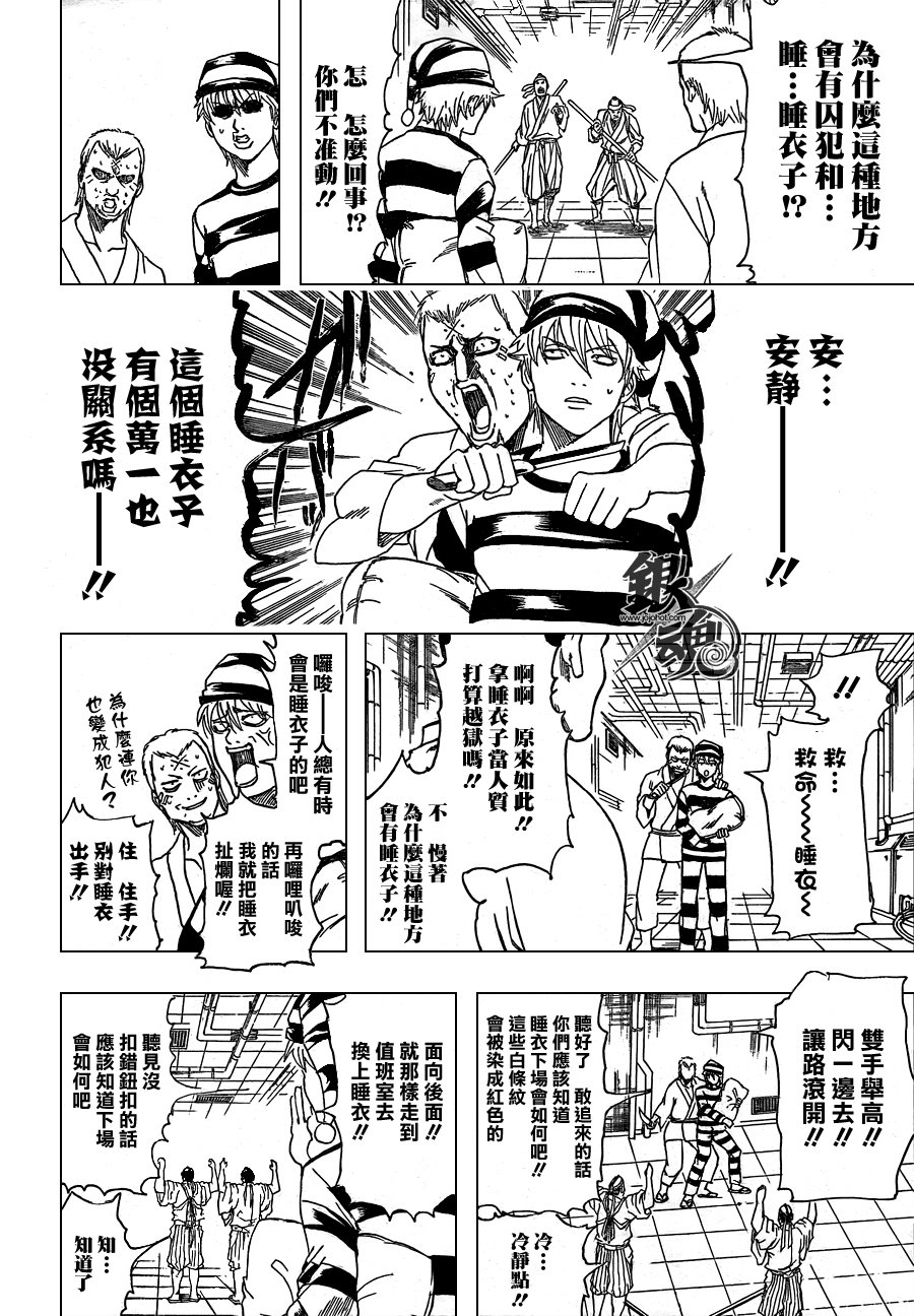 第341话