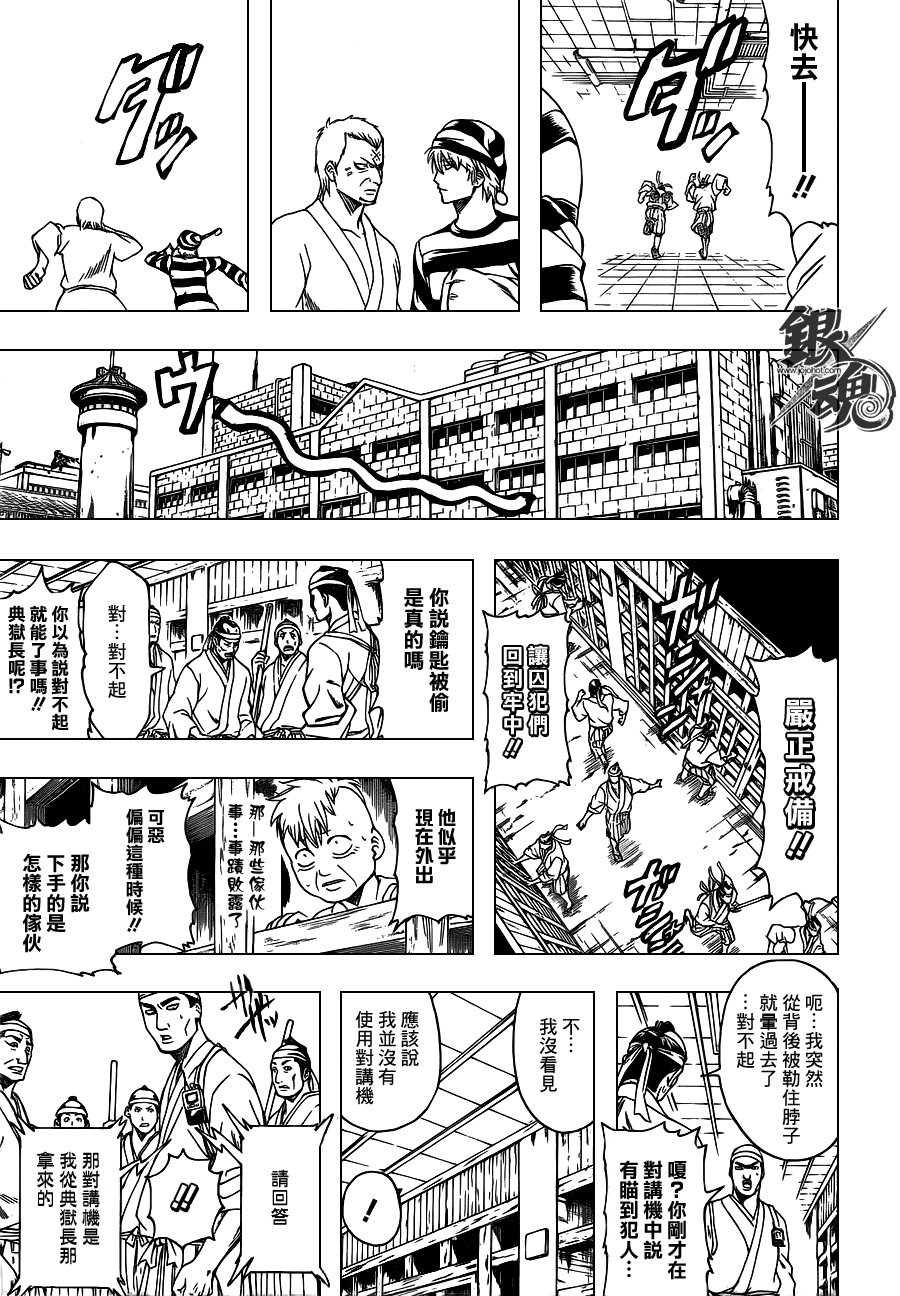 第341话