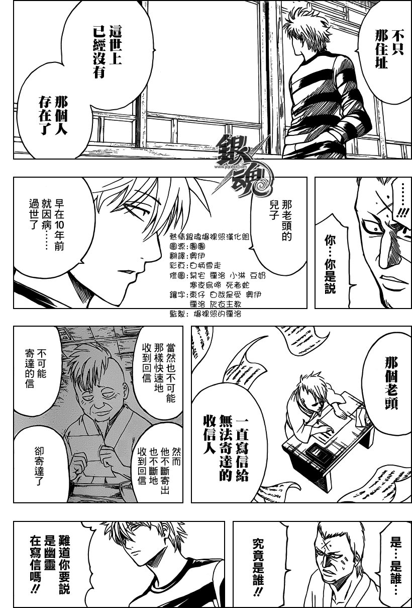 第341话