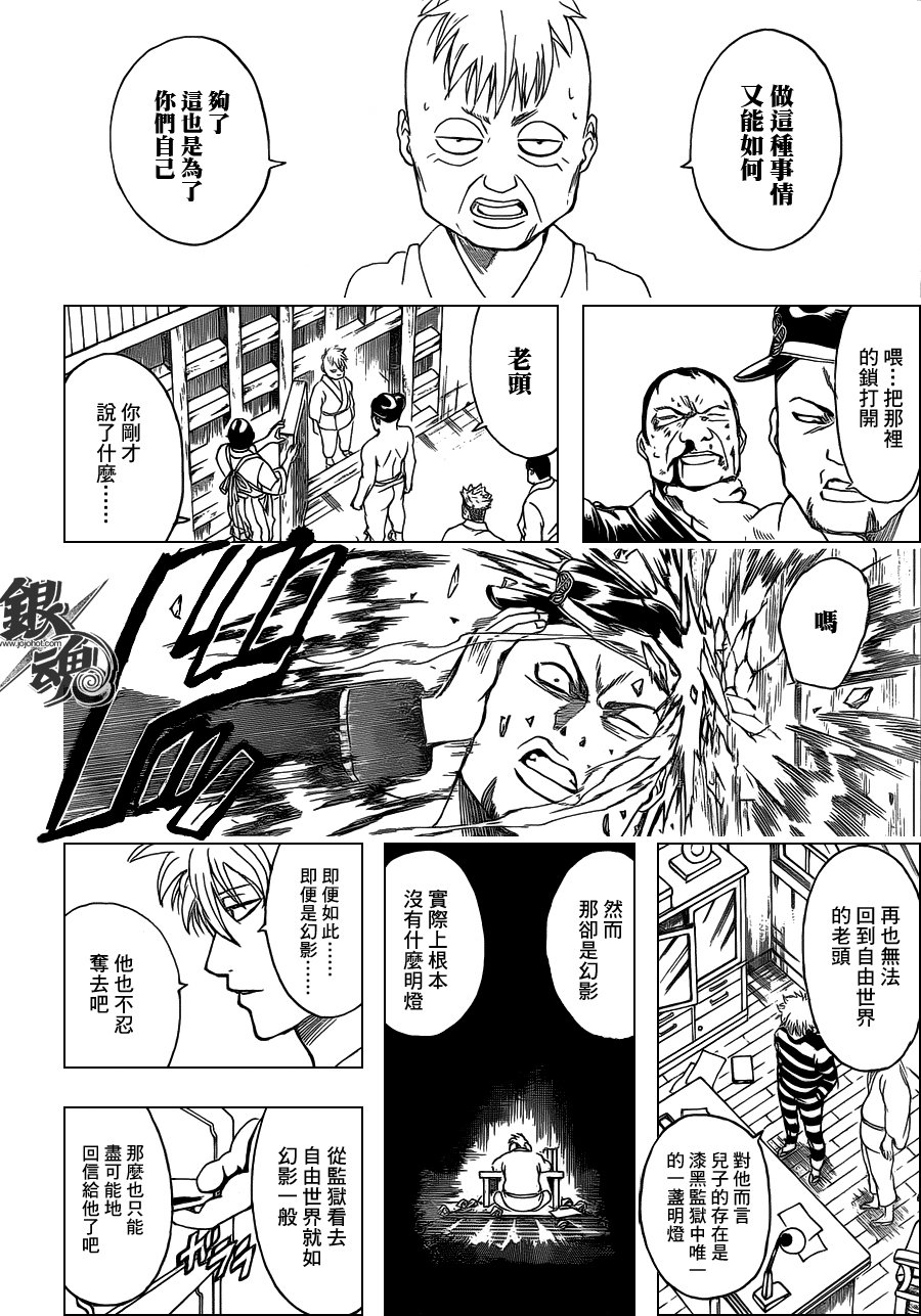 第341话