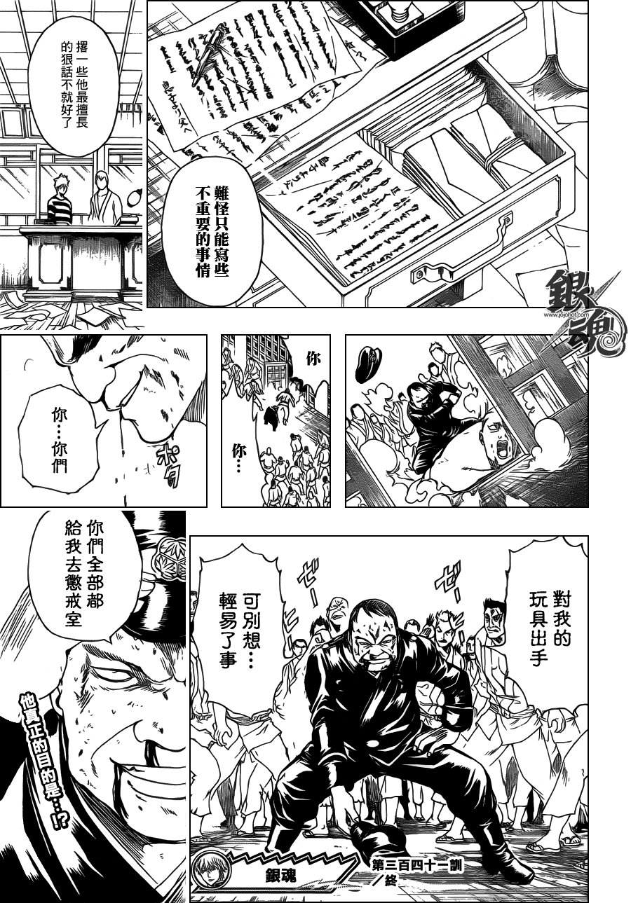 第341话
