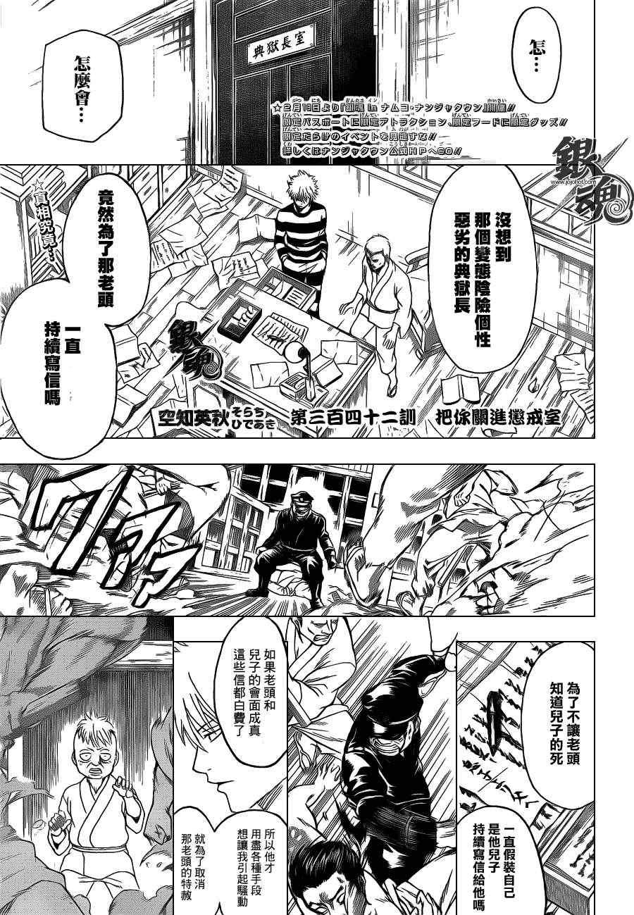 第342话