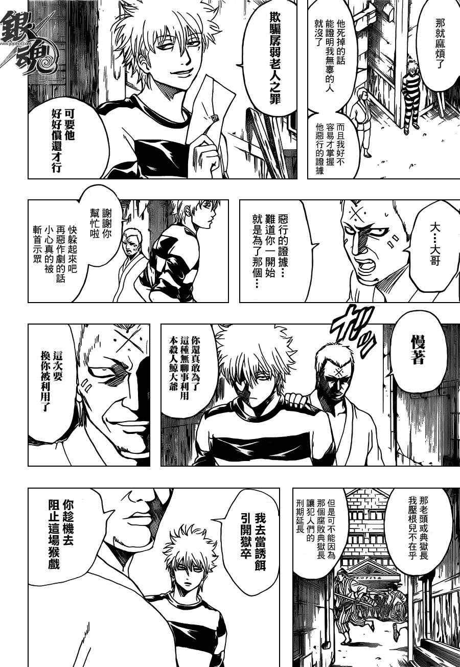第342话
