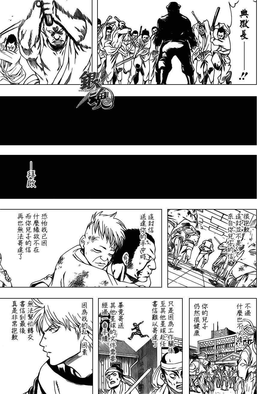 第342话