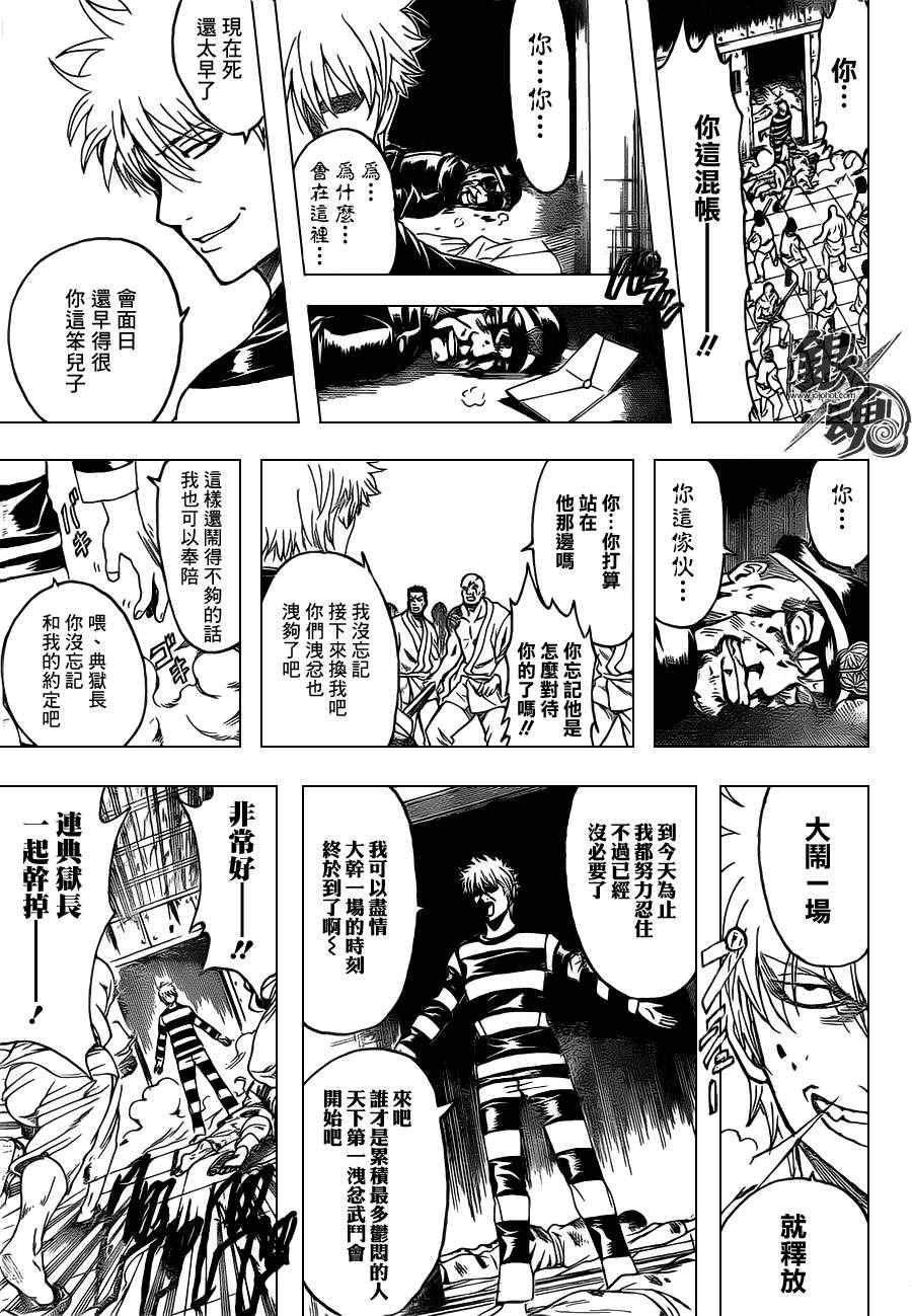 第342话