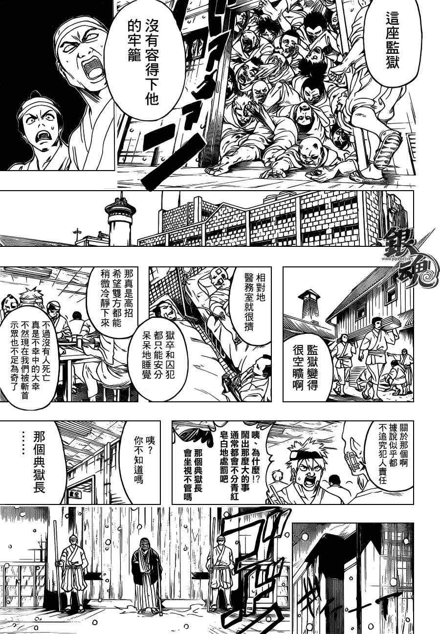 第342话