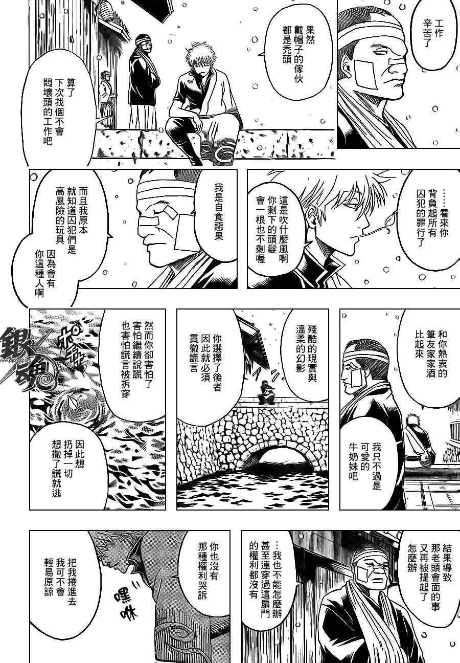 第342话