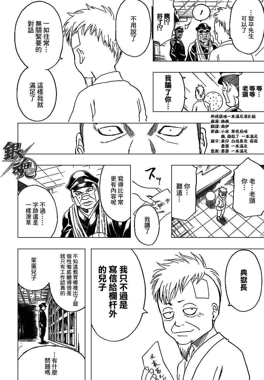 第342话
