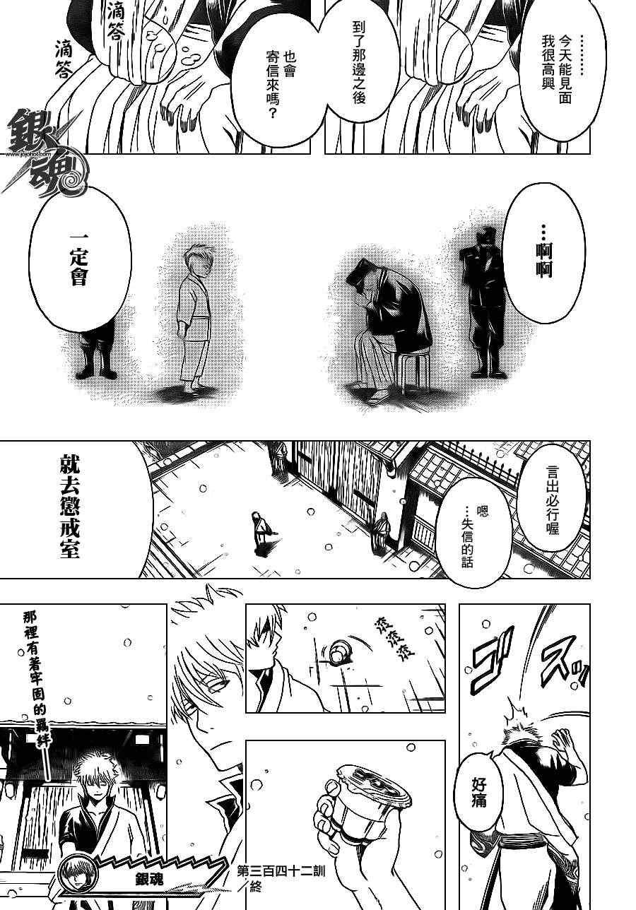第342话