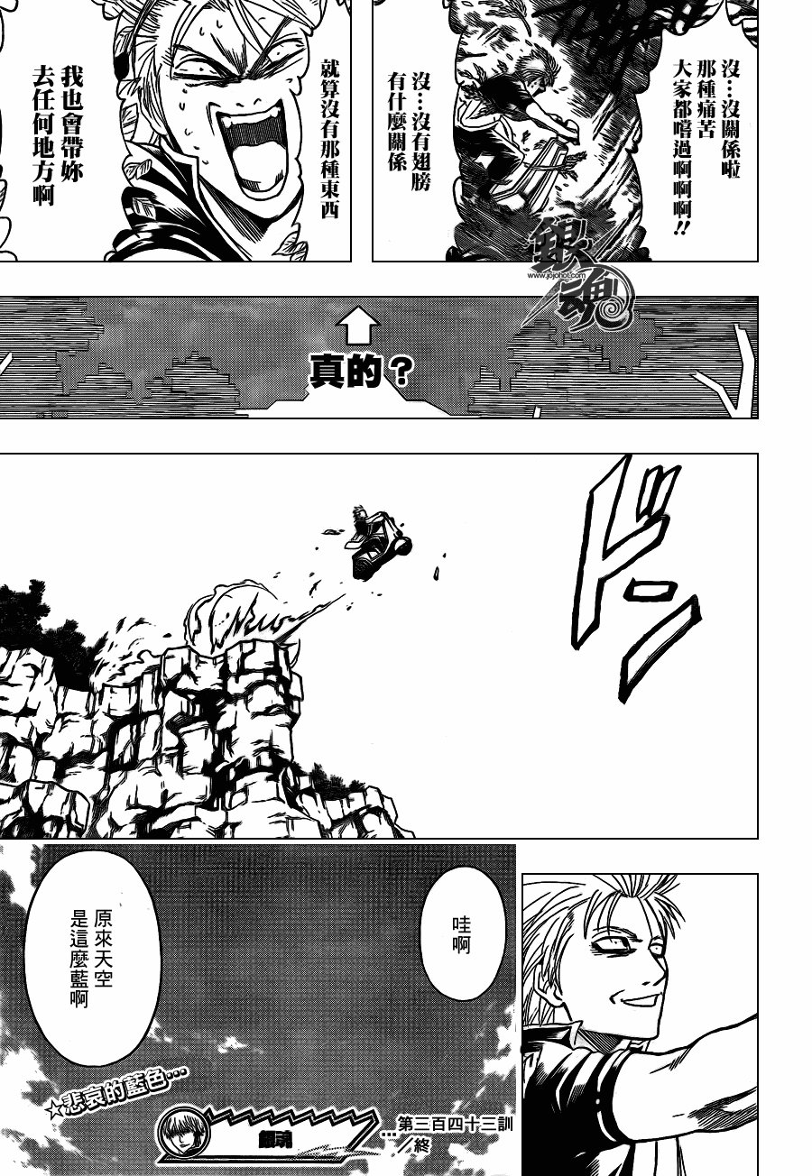 第343话