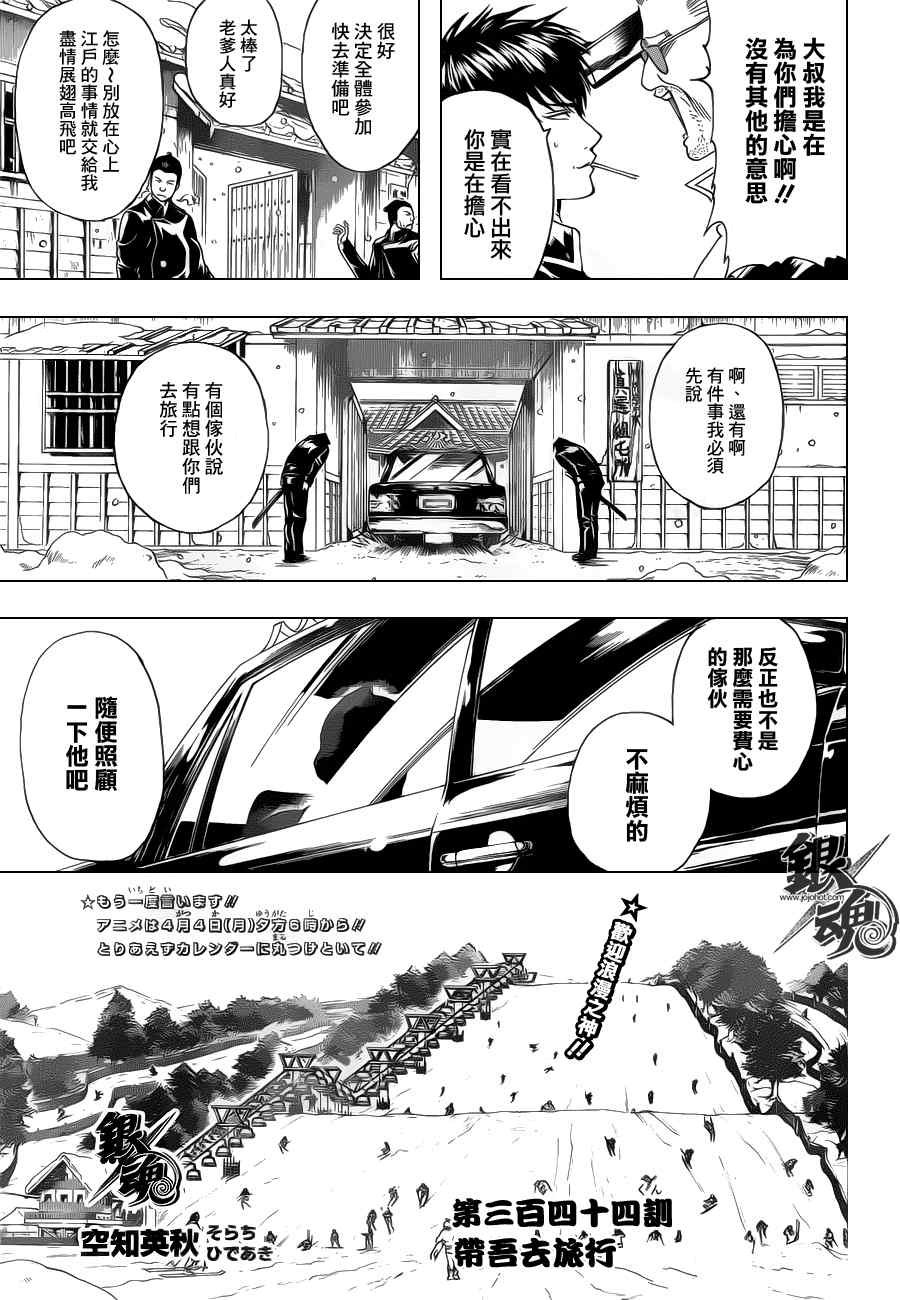 第344话
