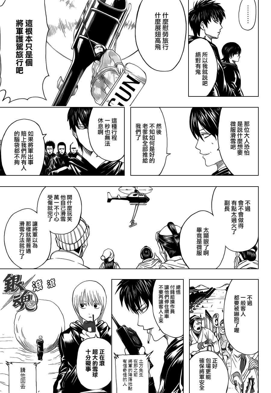 第344话