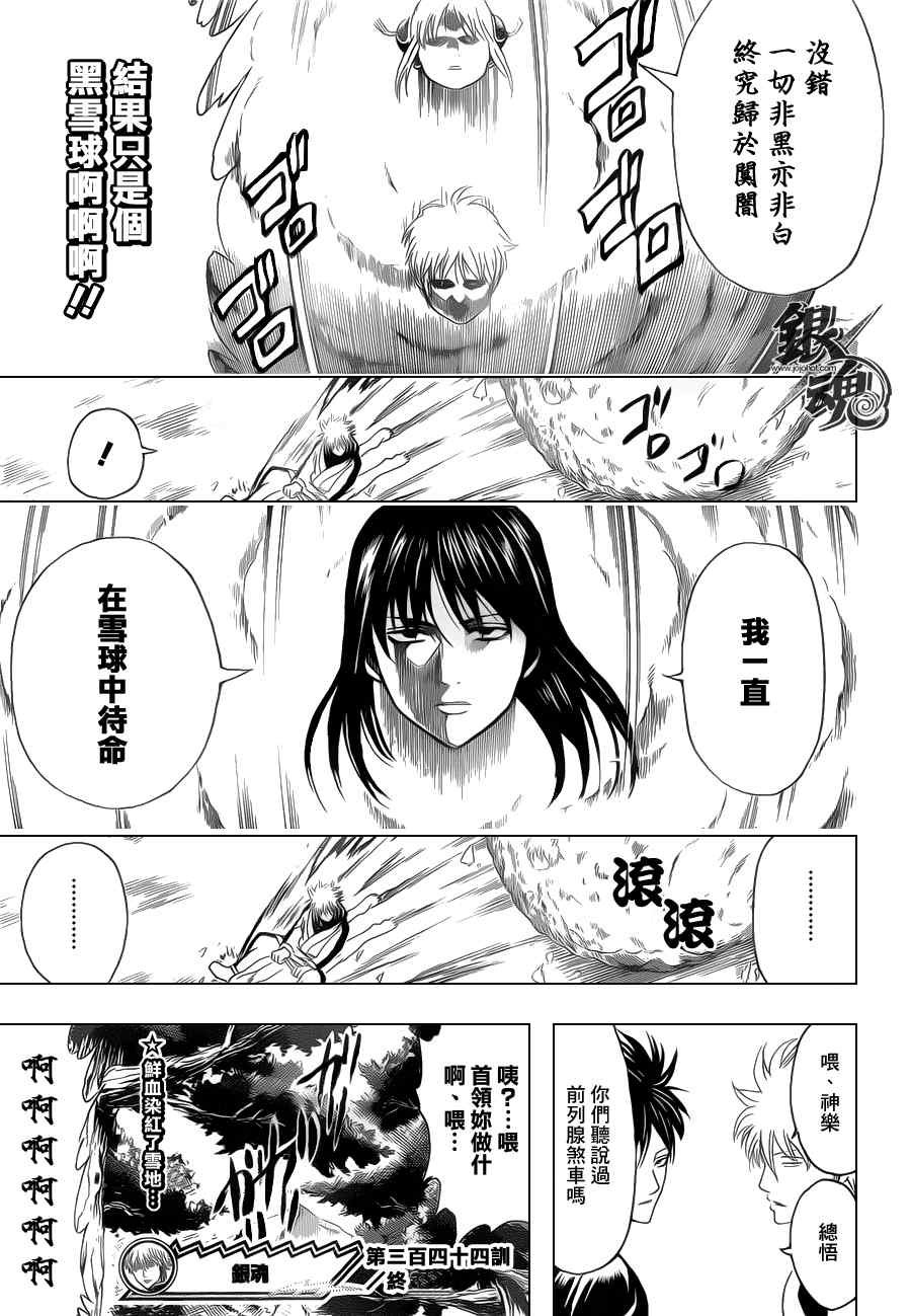 第344话