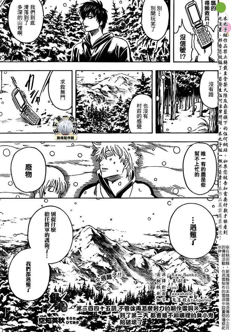 第345话