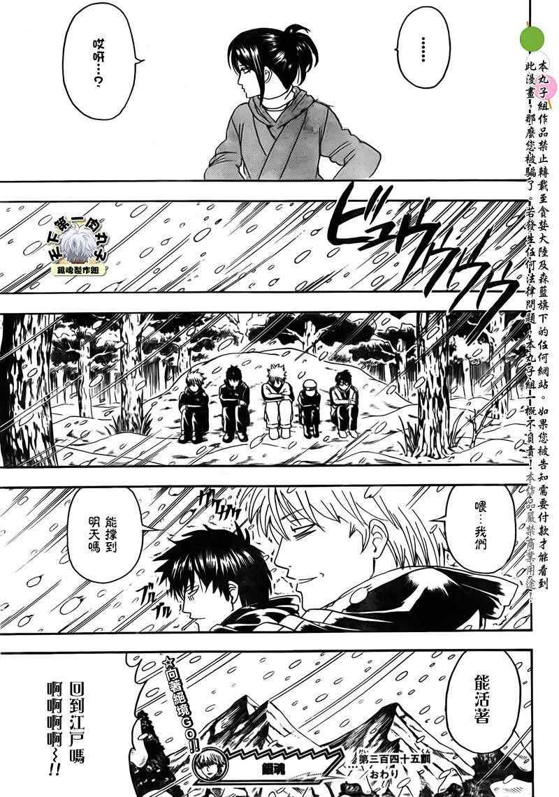 第345话