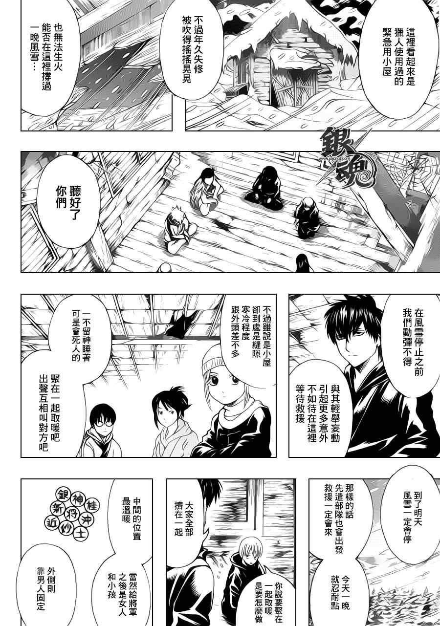 第346话