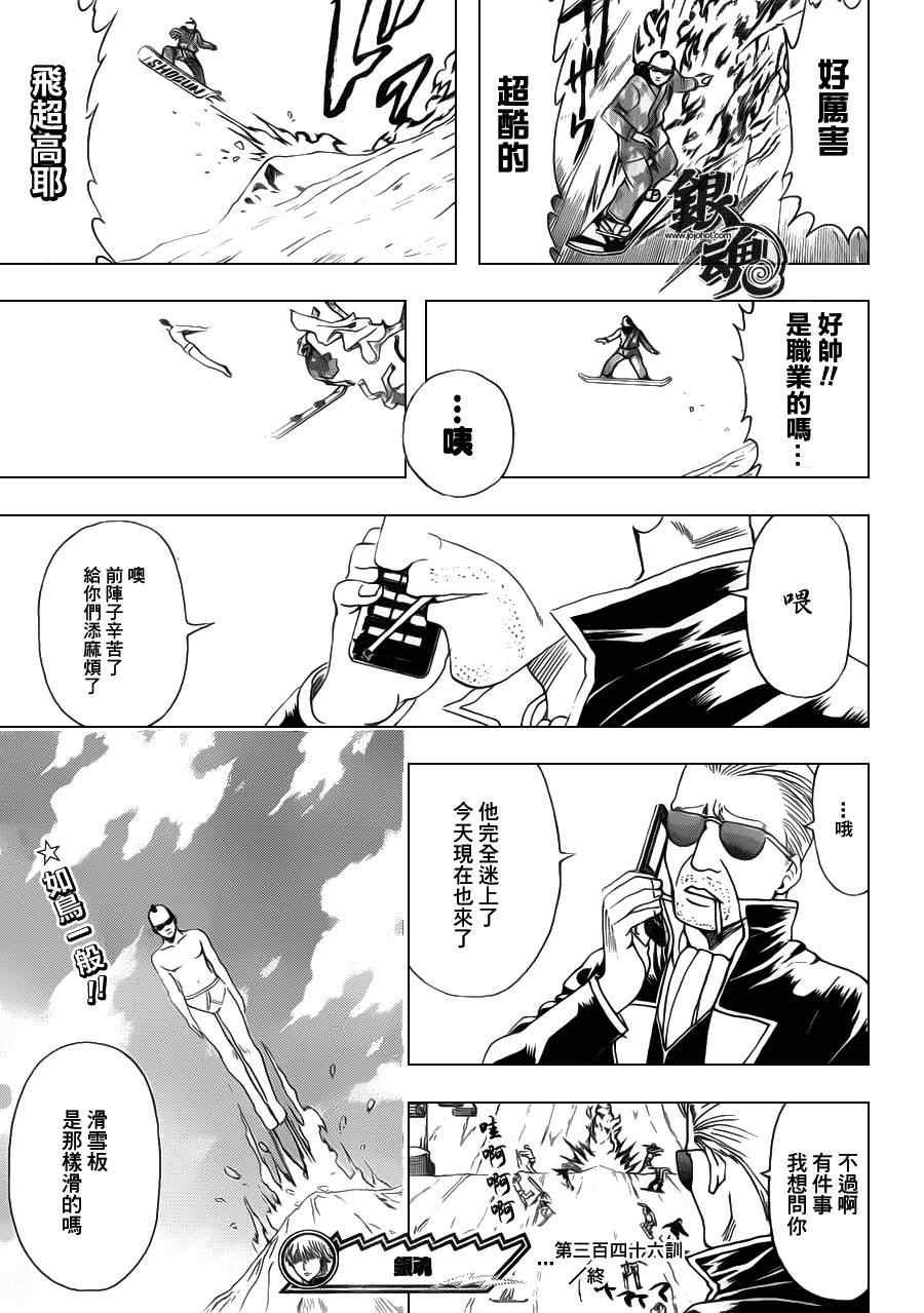第346话