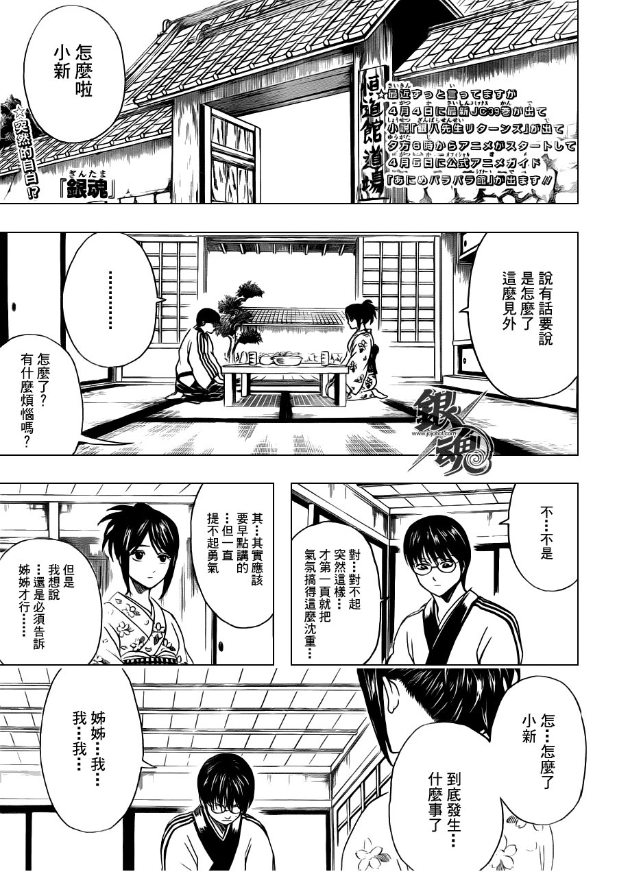 第347话