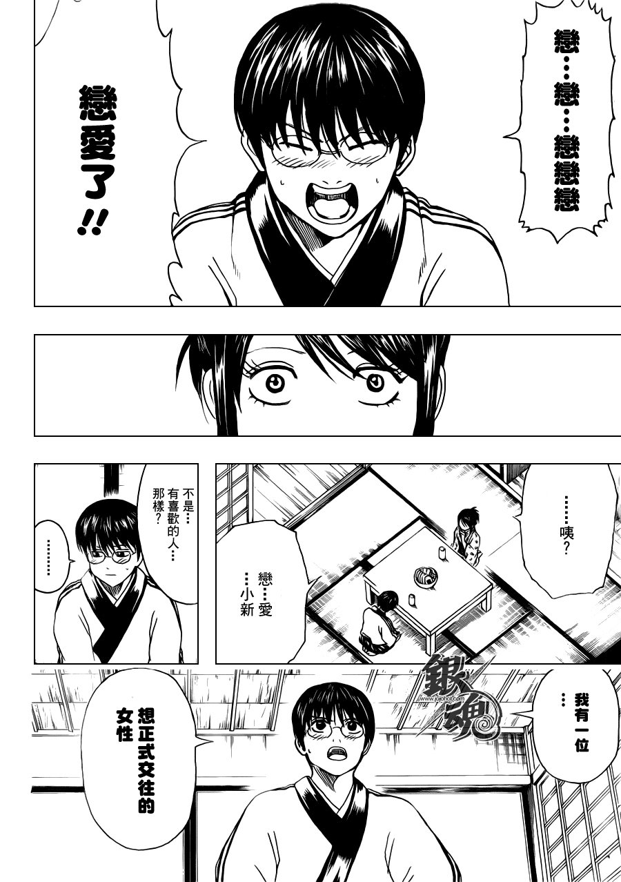 第347话