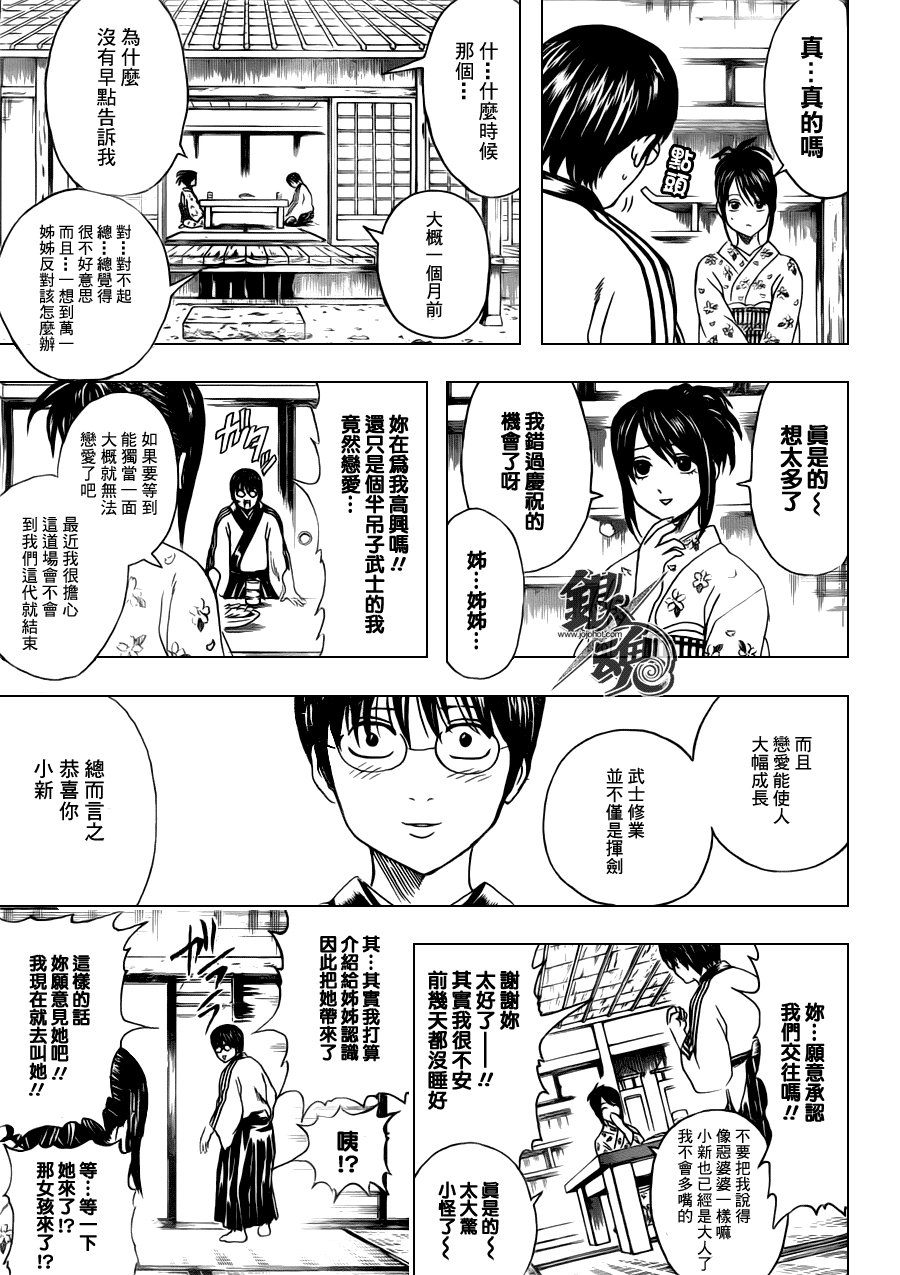 第347话