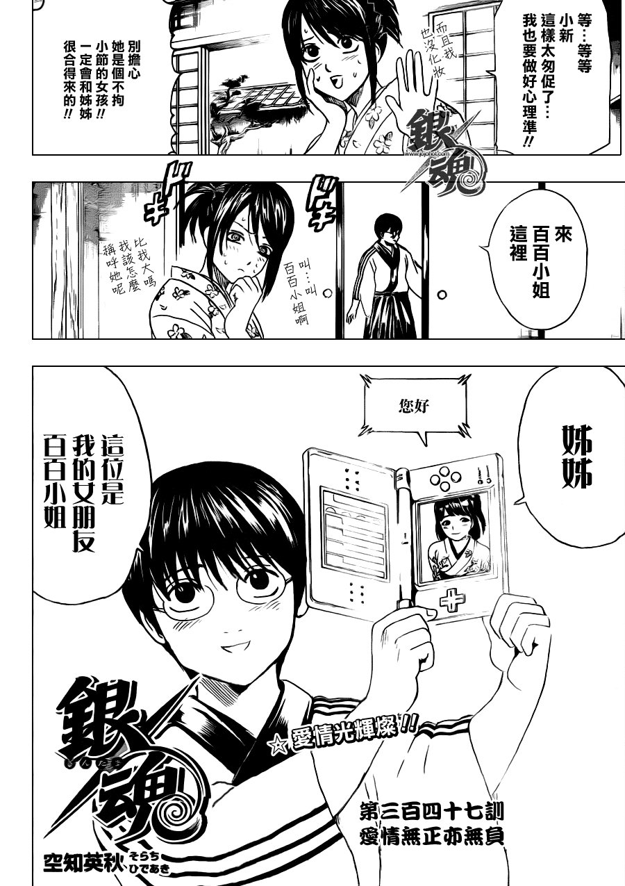 第347话