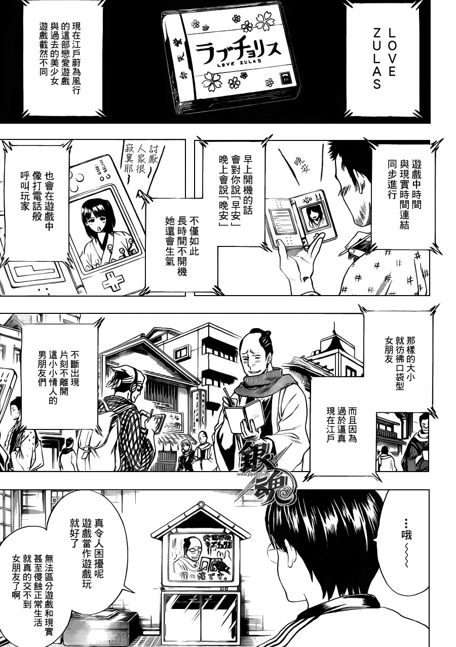 第347话