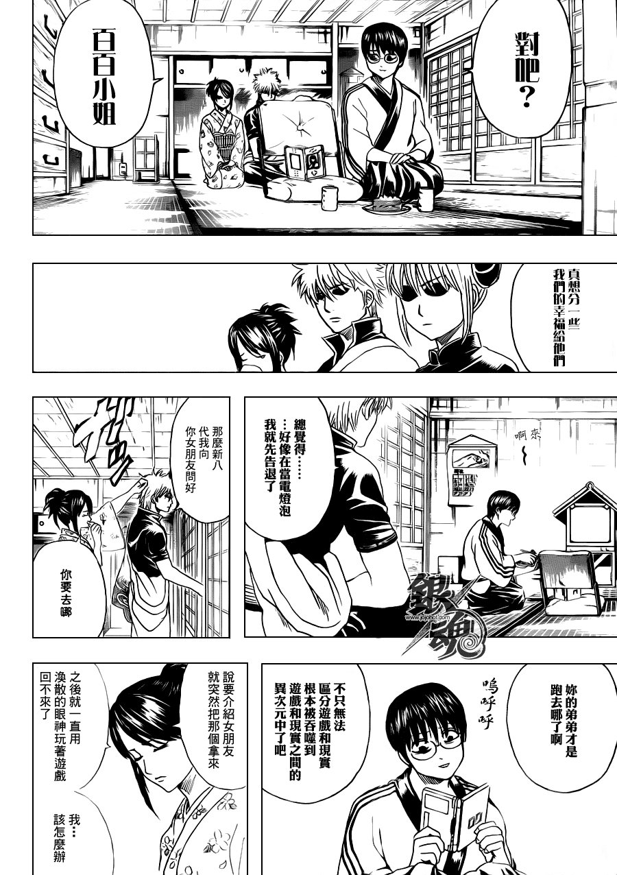 第347话
