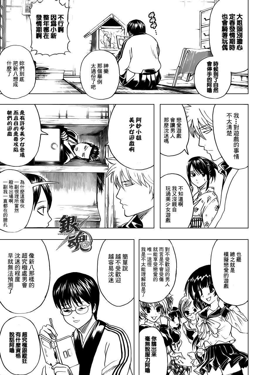 第347话