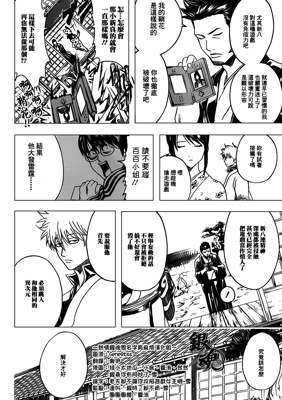 第347话