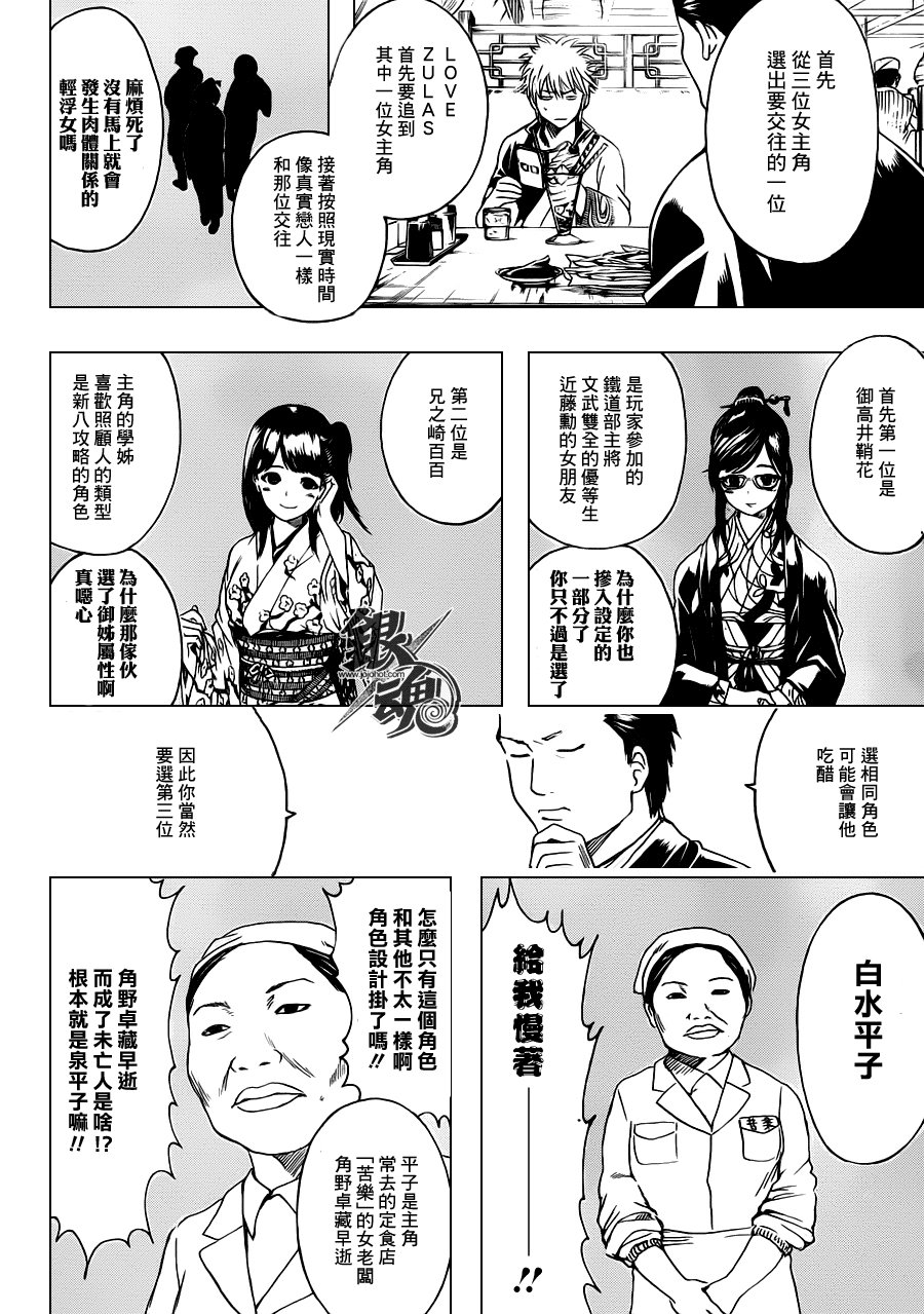 第347话