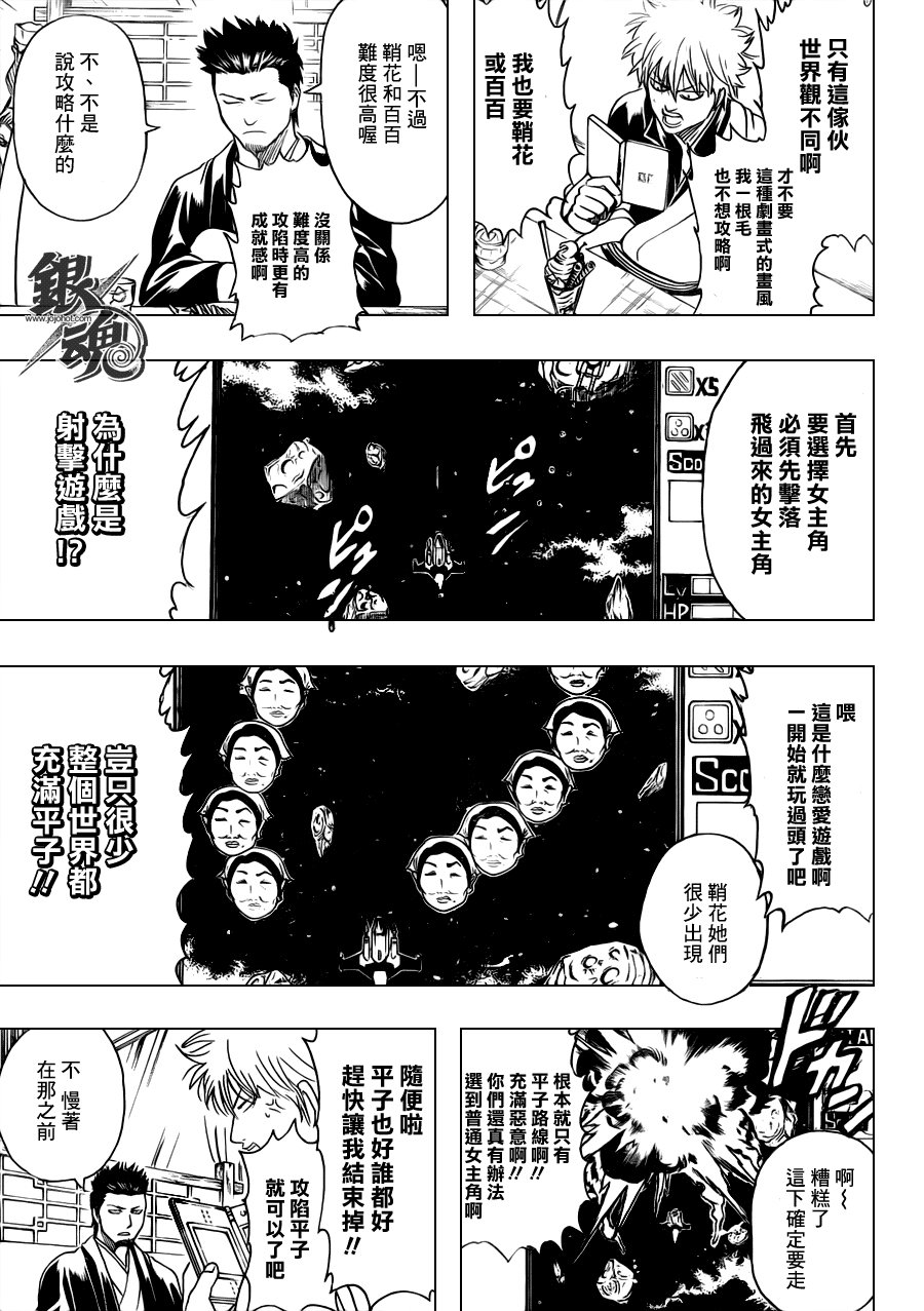 第347话