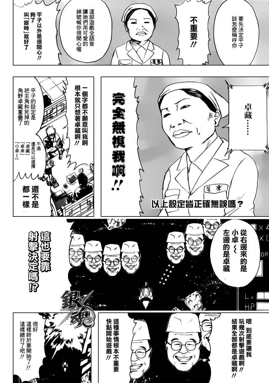 第347话