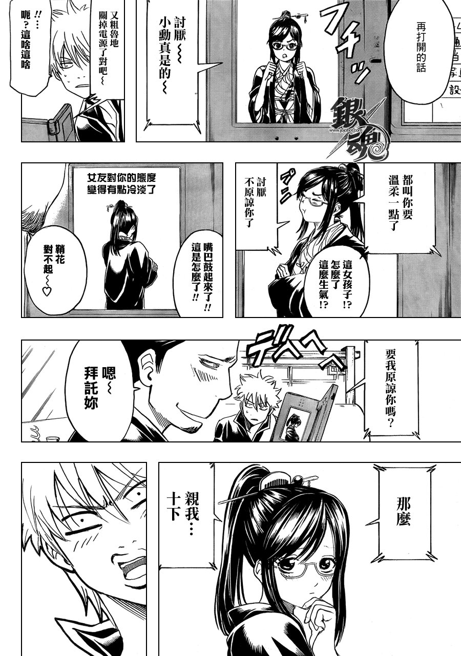 第347话