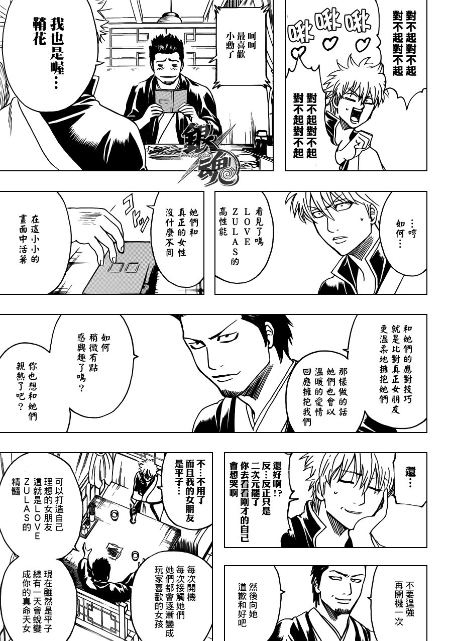 第347话