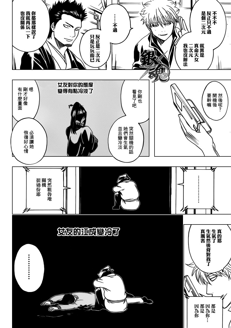 第347话