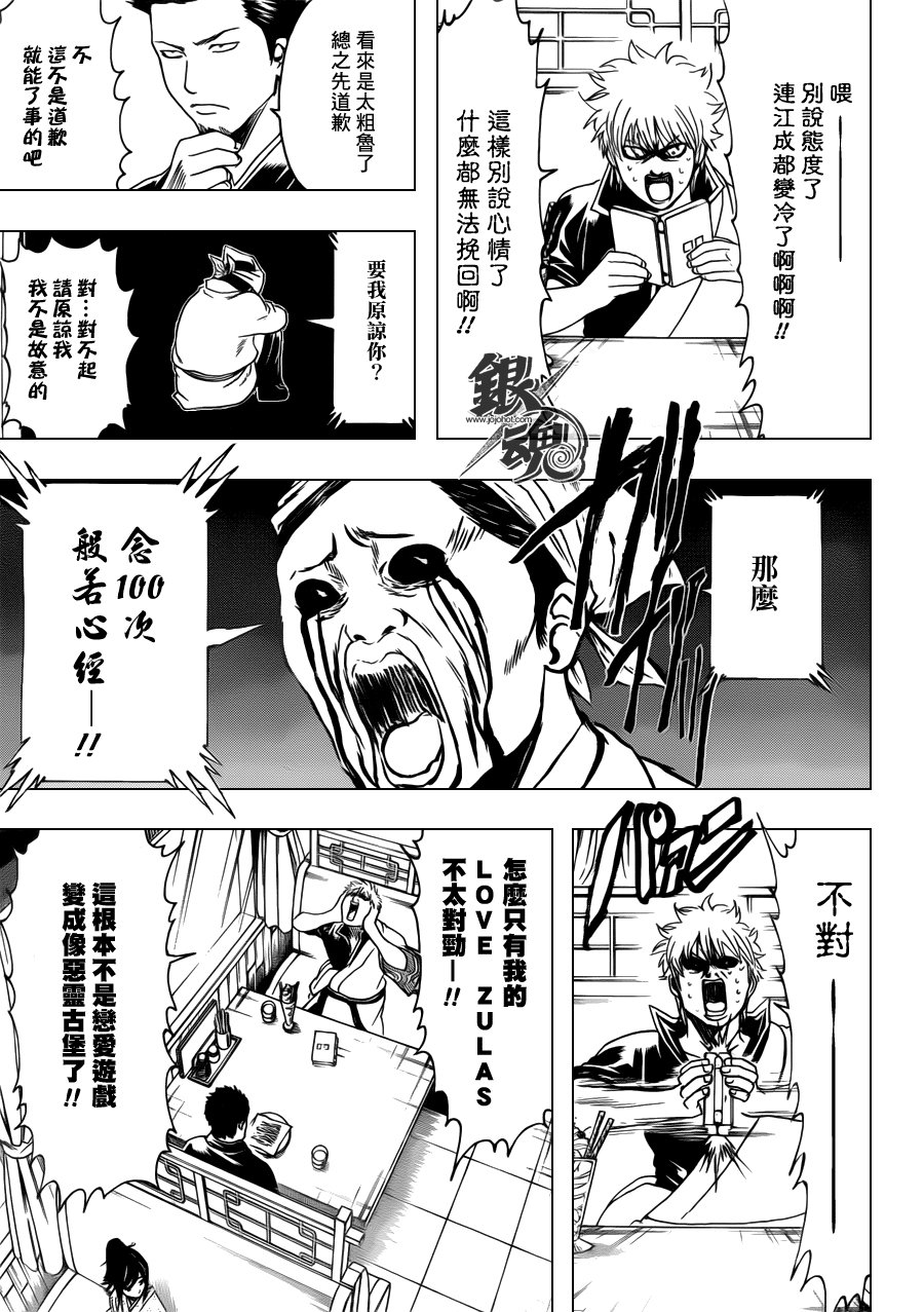 第347话